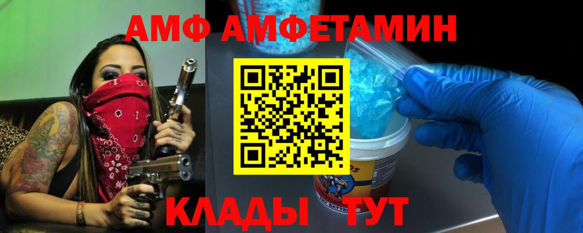 АМФЕТАМИН Розовый Тында