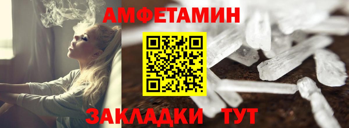 Амфетамин Розовый  АМФ  Тында  АМФ  Вход с VPN 