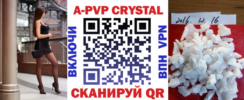 Альфа ПВП кристаллы Тында
