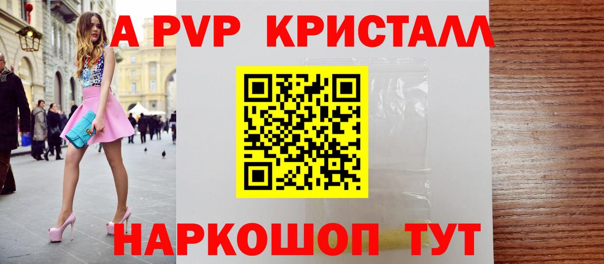 Alpha PVP Соль  Вход с VPN  A-PVP СК КРИС  Тында 