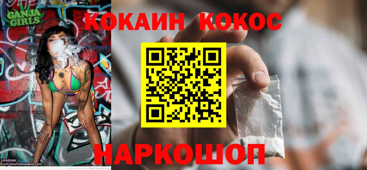 Тында  КОКАИН Columbia  Вход с VPN  Cocaine Боливия 