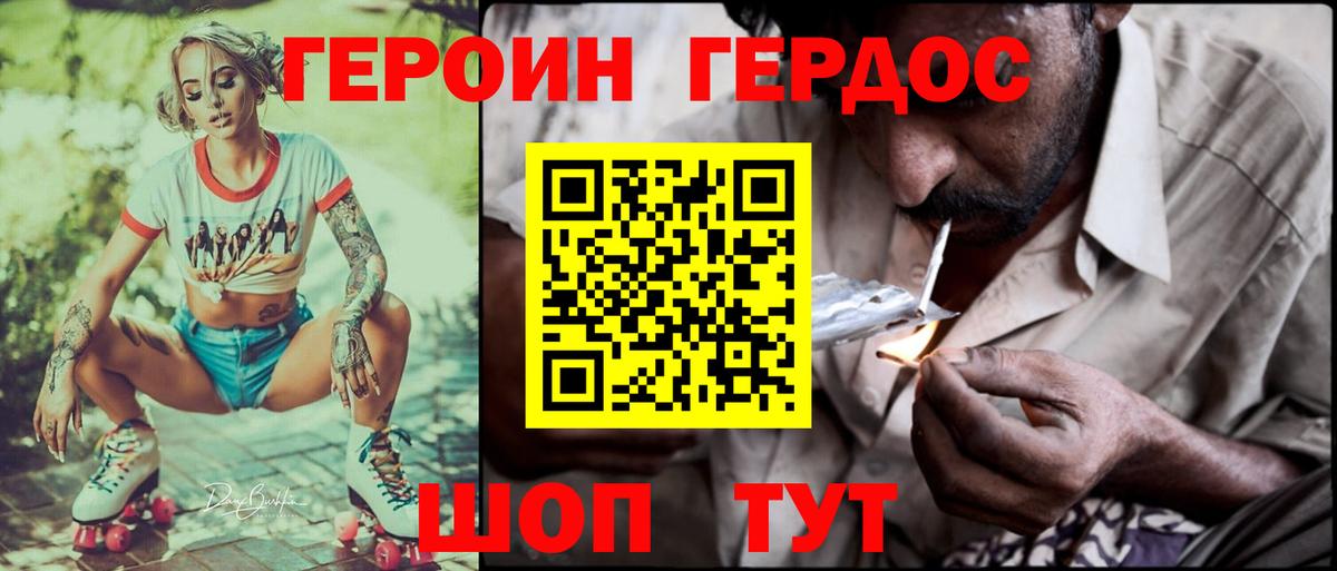 ГЕРОИН гречка  ГЕРОИН  Тында  Вход с VPN 