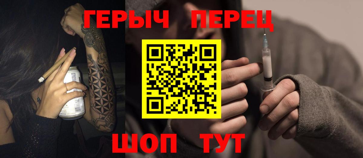 Героин герыч Тында