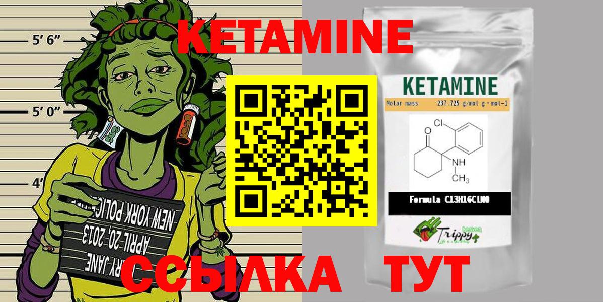 КЕТАМИН ketamine Тында