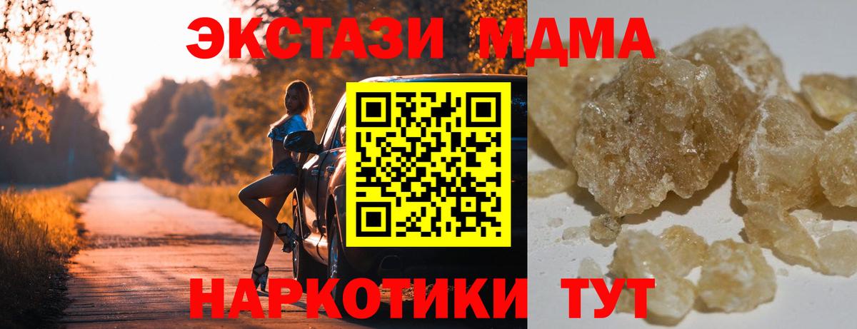MDMA Molly Тында