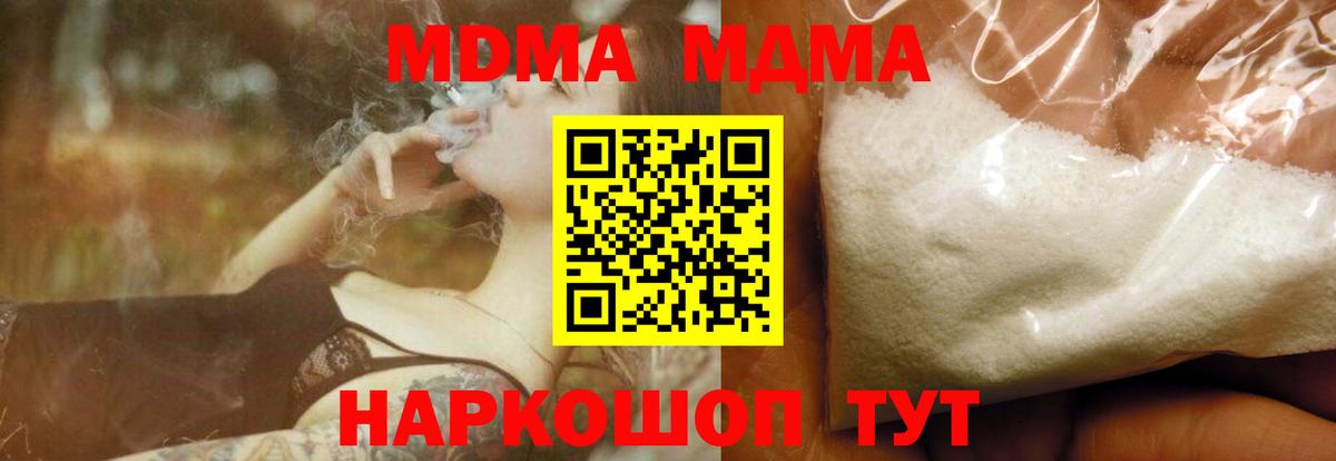 МДМА crystal  МДМА VHQ  Вход с VPN  Тында 
