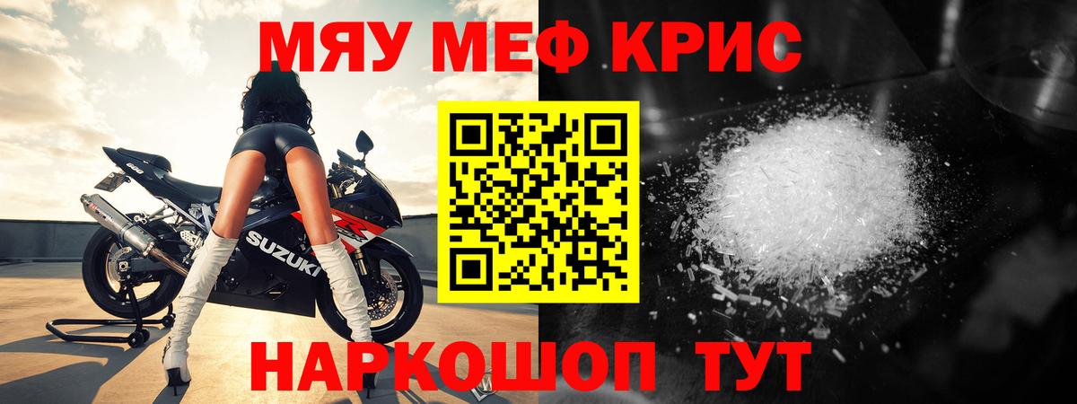 Меф Тында