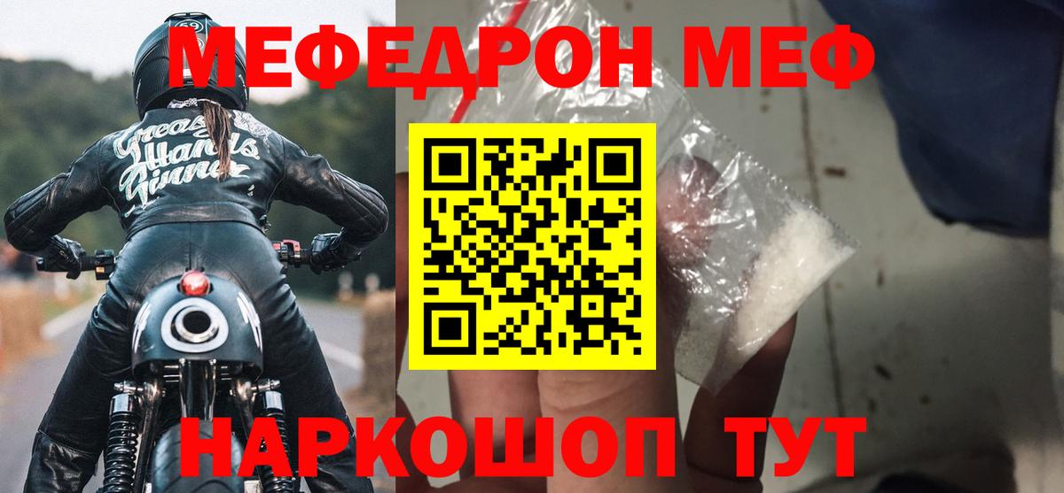 МЯУ-МЯУ VHQ  где найти наркотики  Тында  МЕФ кристаллы  Вход с VPN  Меф 
