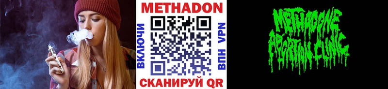 МЕТАДОН мёд наркошоп блэк спрут зеркало Тында