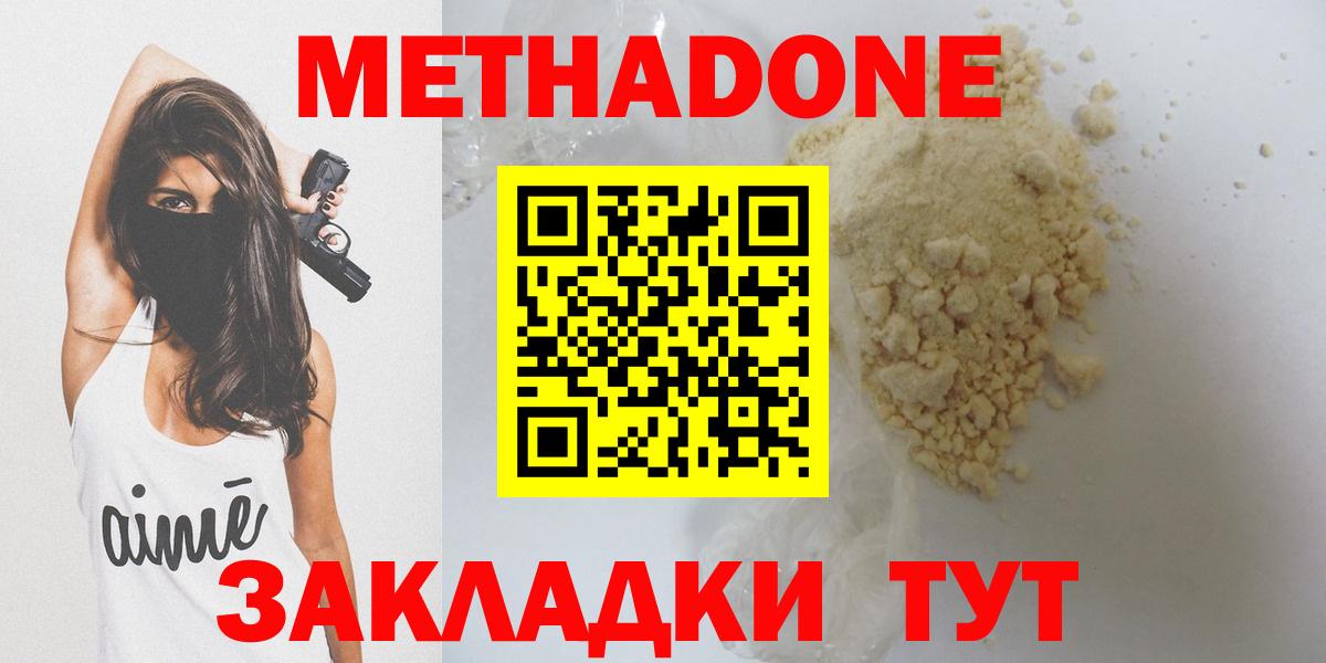   ССЫЛКА  Метадон белоснежный  Вход с VPN  Тында  МЕТАДОН methadone 
