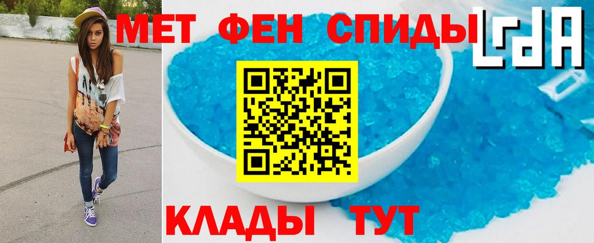 Тында  МЕТАМФЕТАМИН кристалл  МЕТАМФЕТАМИН кристалл  Вход с VPN 