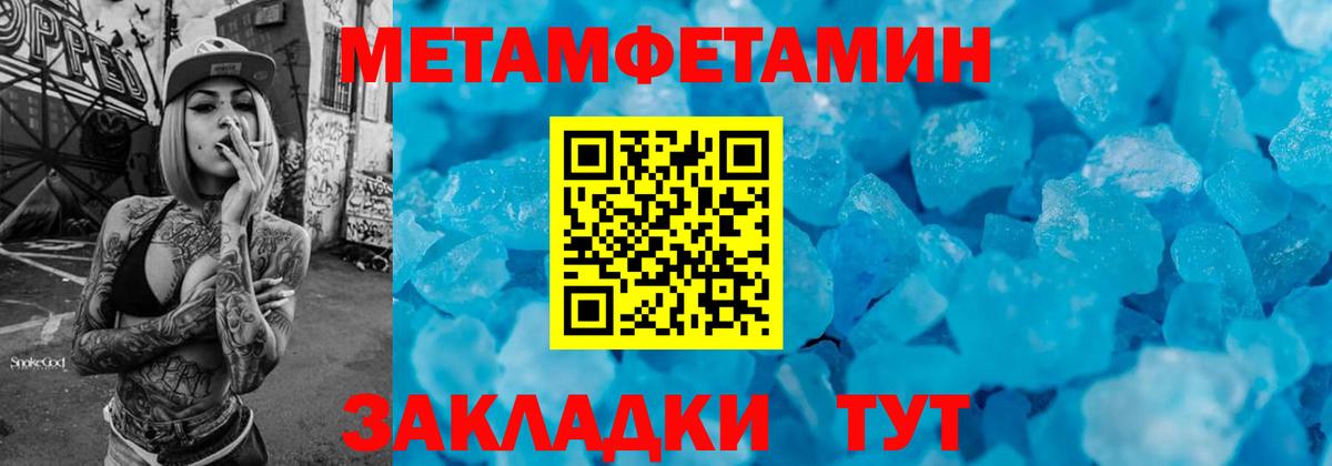 Первитин винт Тында