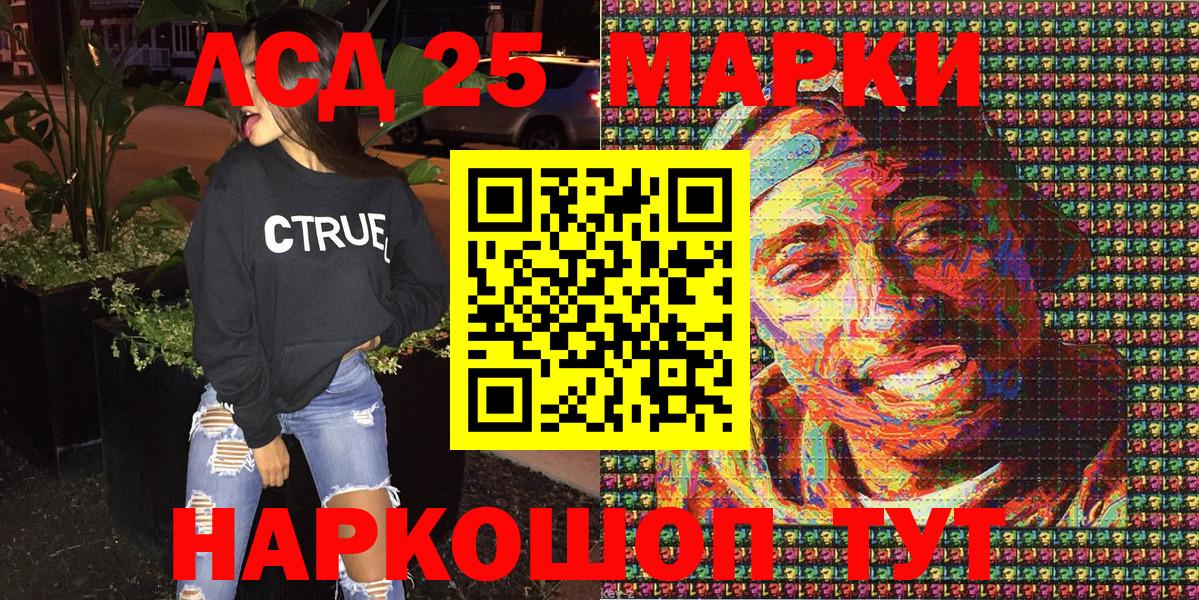 Наркотические марки 1,5мг Тында