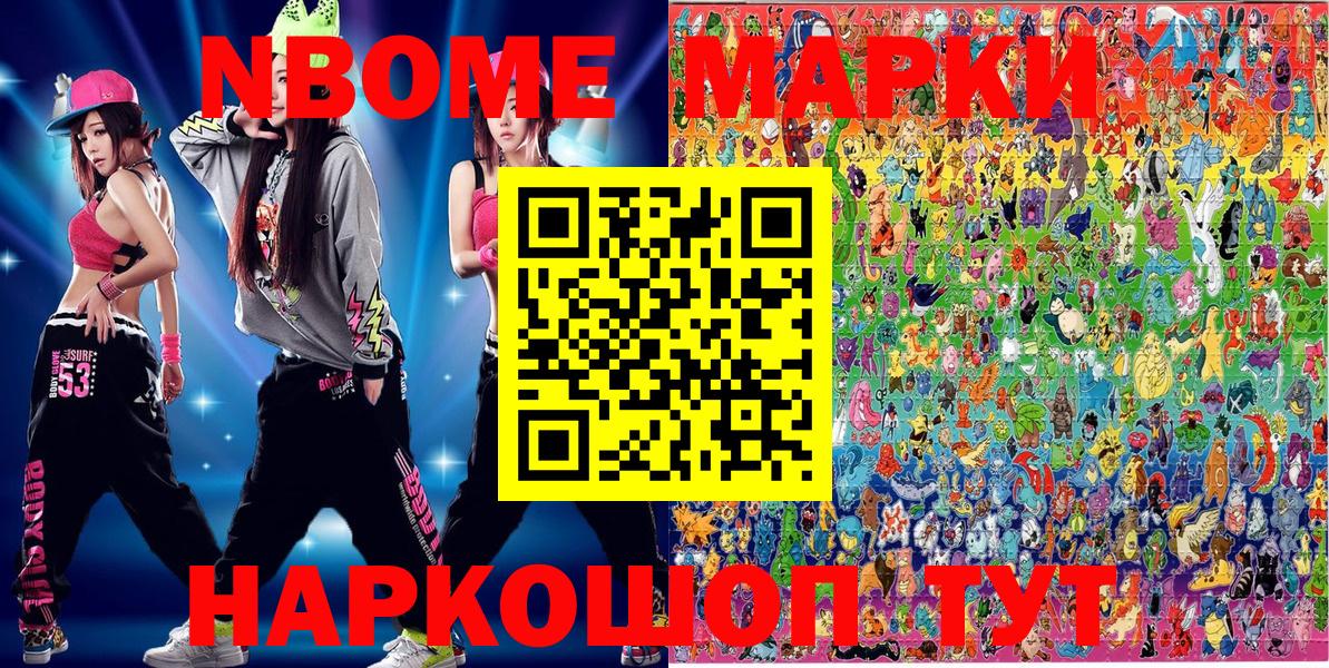 сколько стоит  Марки NBOMe 1,8мг  Вход с VPN  Марки NBOMe 1,8мг  Тында 