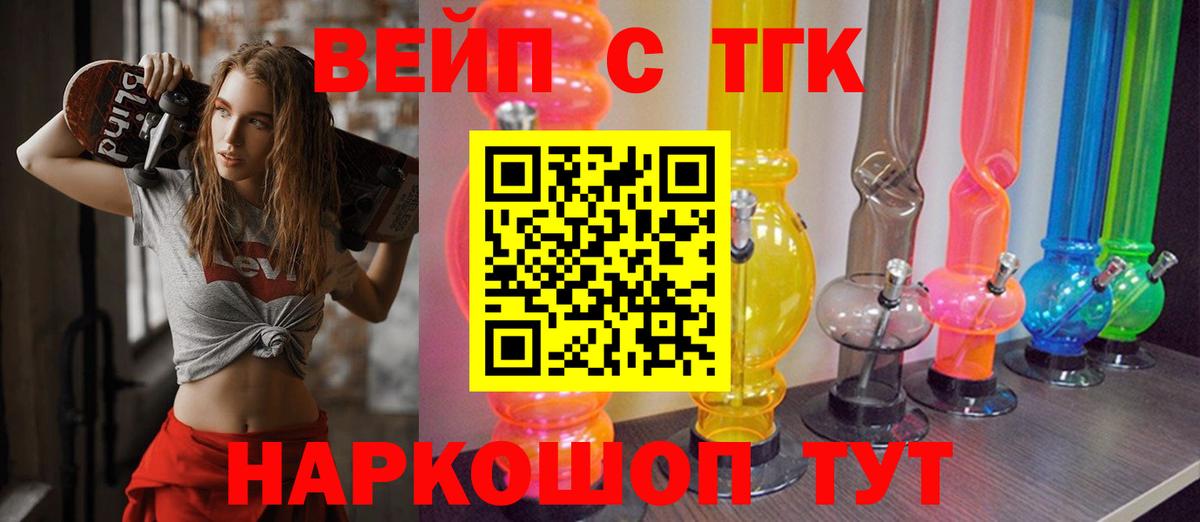 Тында  Дистиллят ТГК THC oil  Вход с VPN  ТГК Wax 